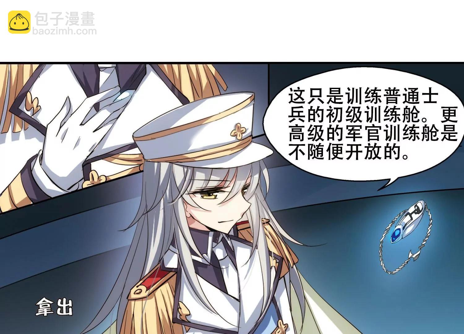 🍶穿越西元3000后 第265话  极限训练1 第32页