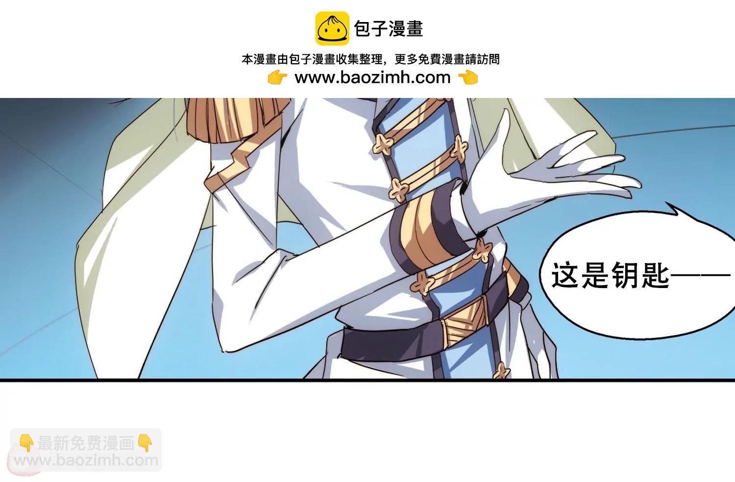 🍶穿越西元3000后 第265话  极限训练1 第33页