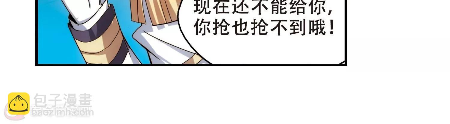 🍶穿越西元3000后 第265话  极限训练1 第38页