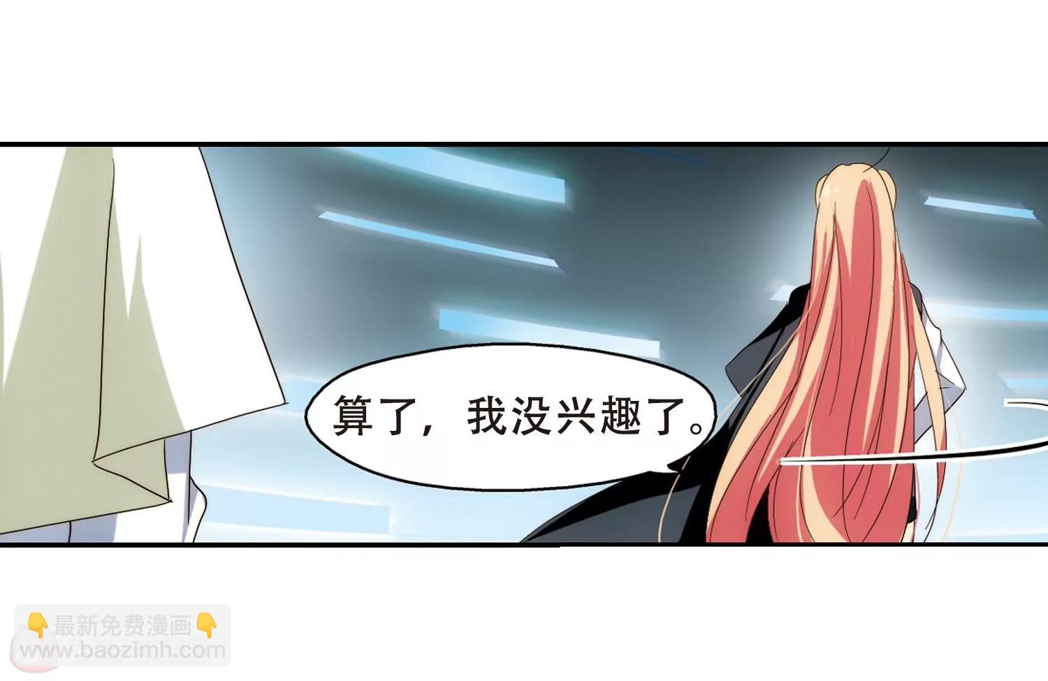 🍶穿越西元3000后 第265话  极限训练1 第41页