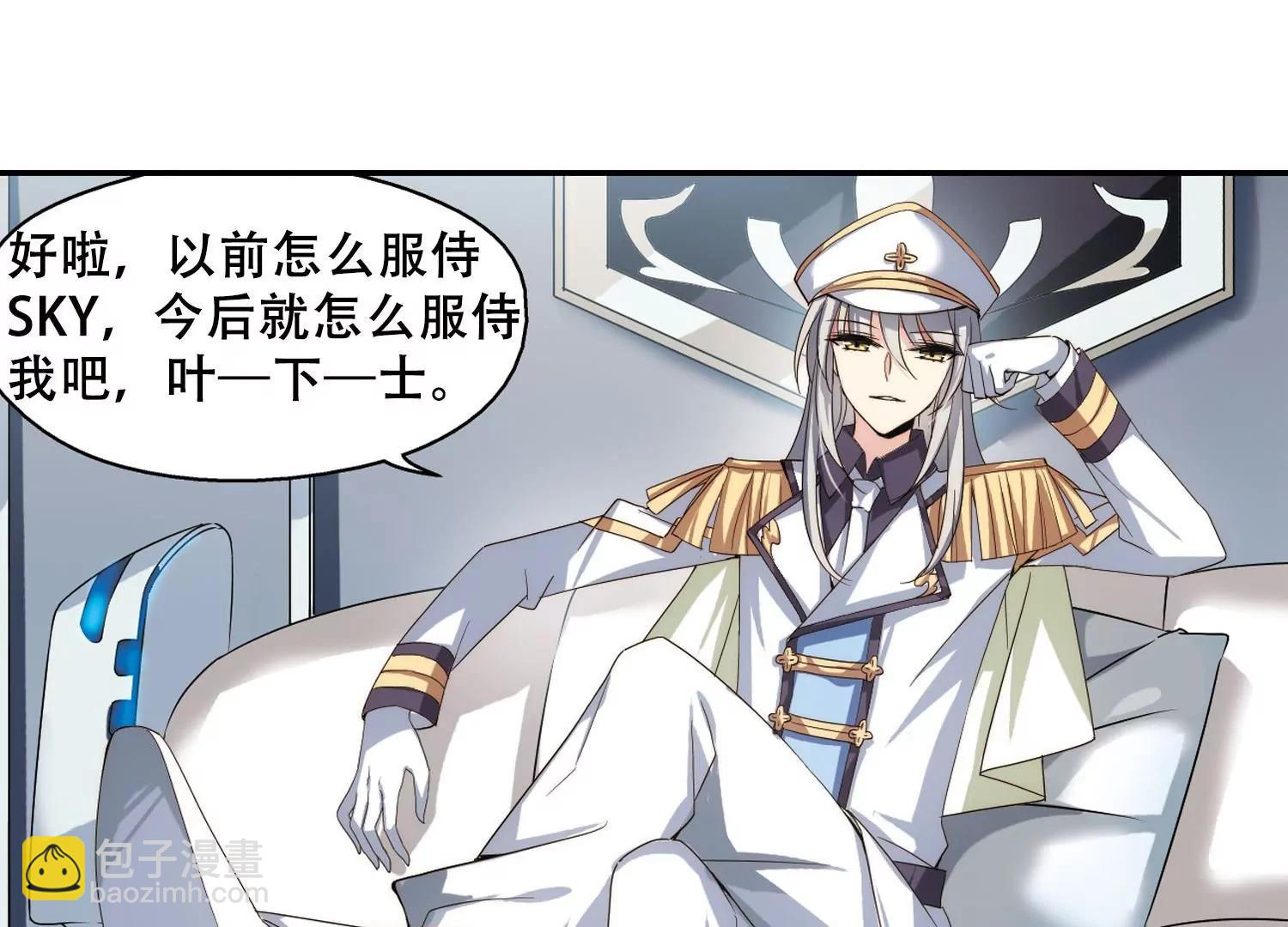 🍶穿越西元3000后 第265话  极限训练1 第6页