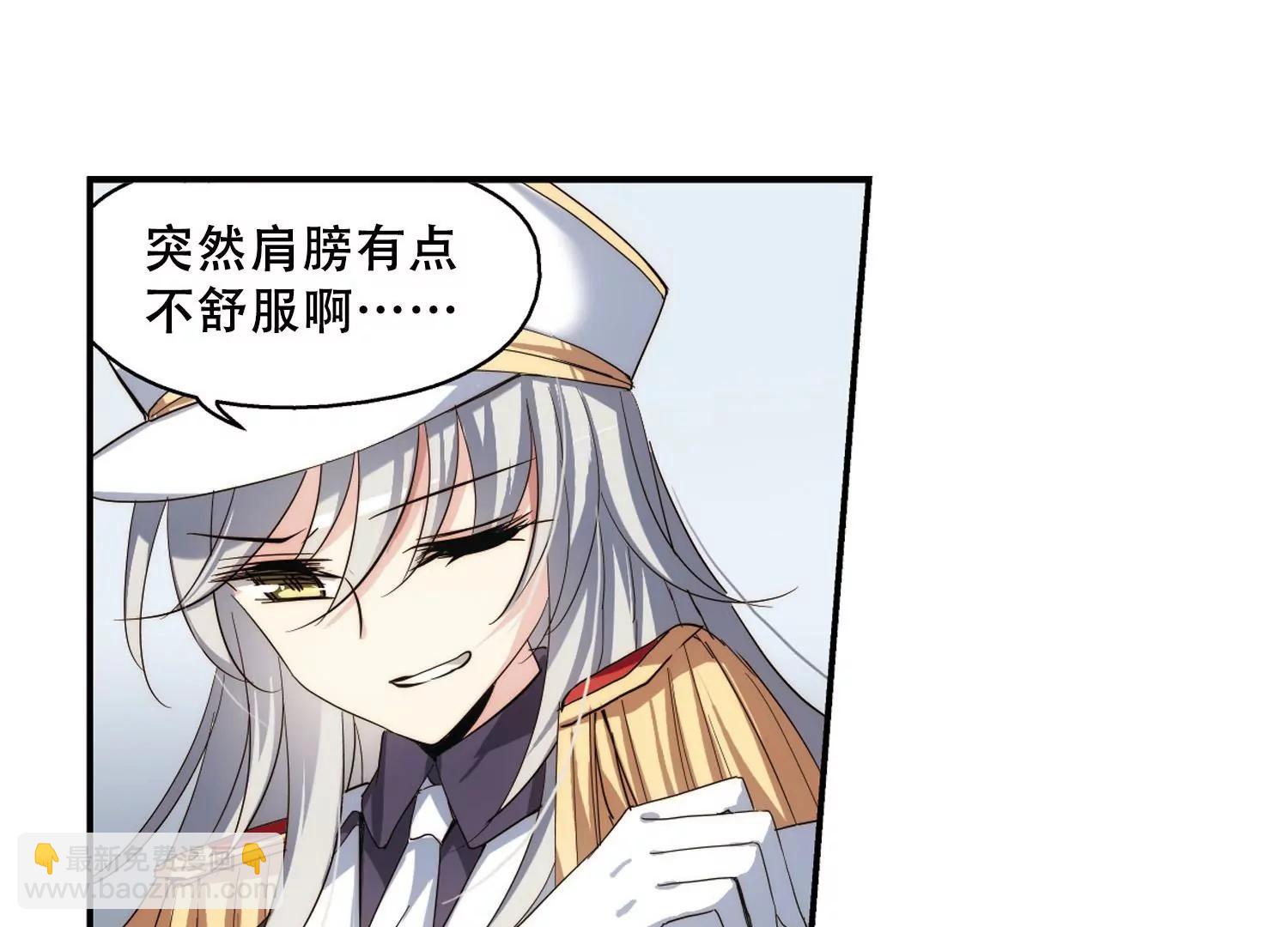 🍶穿越西元3000后 第265话  极限训练1 第8页