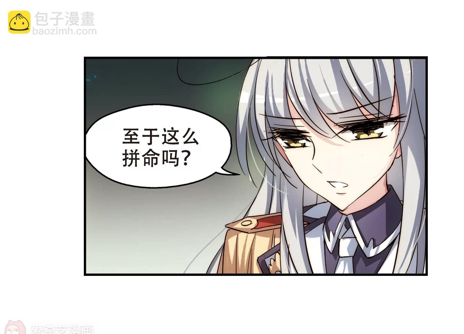 🍶穿越西元3000后 第267话  极限训练3 第12页