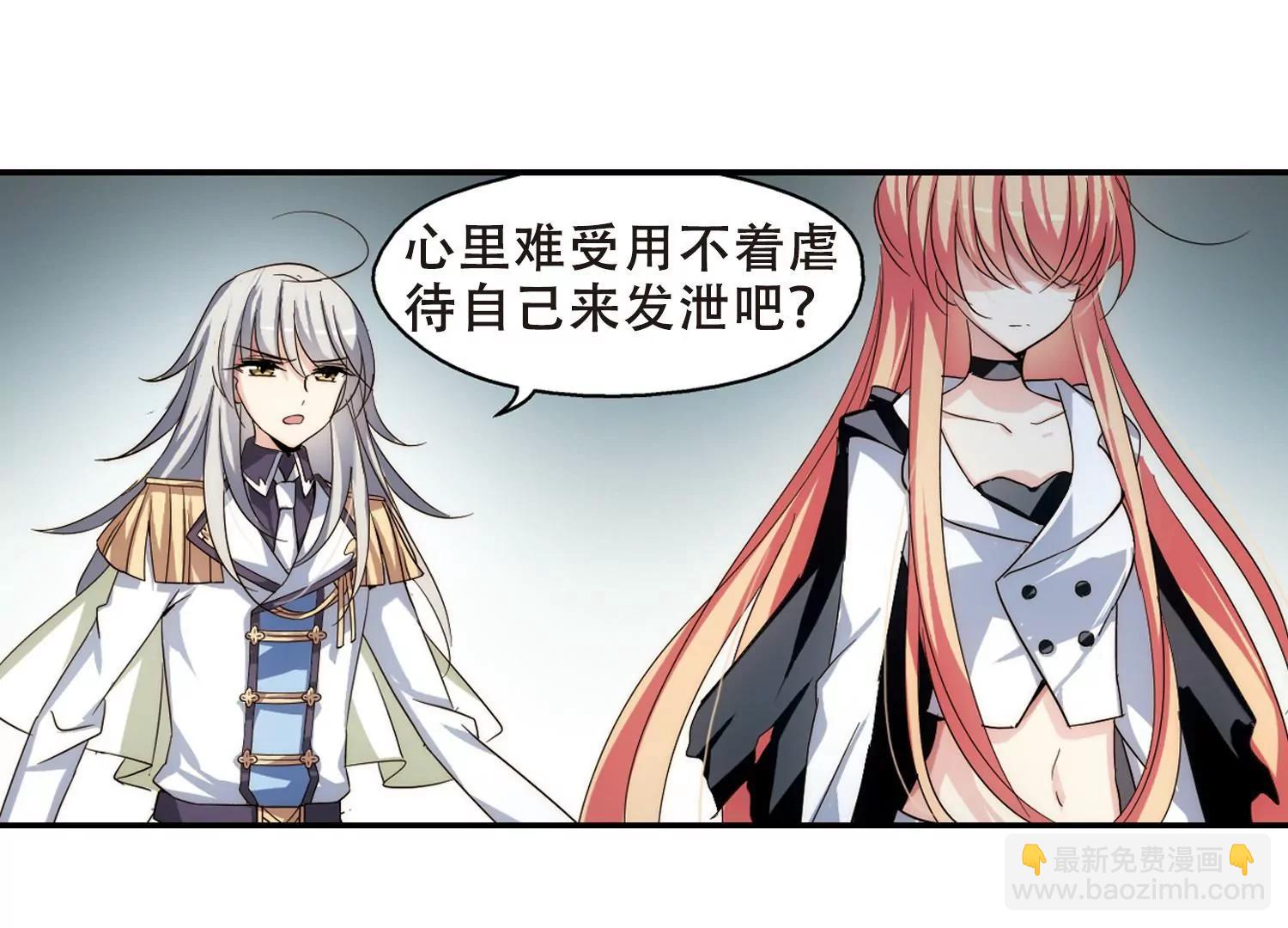 🍶穿越西元3000后 第267话  极限训练3 第14页