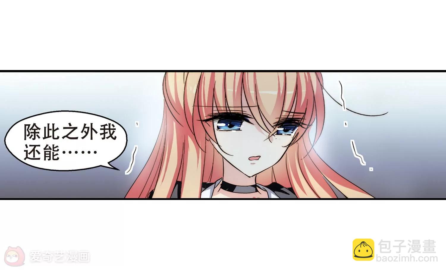 🍶穿越西元3000后 第267话  极限训练3 第16页