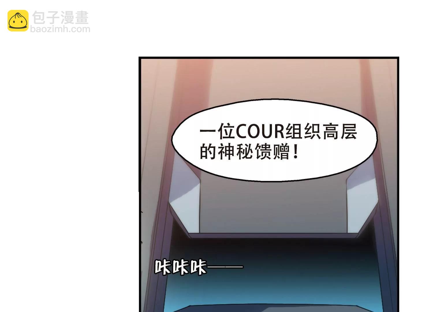 🍶穿越西元3000后 第267话  极限训练3 第37页