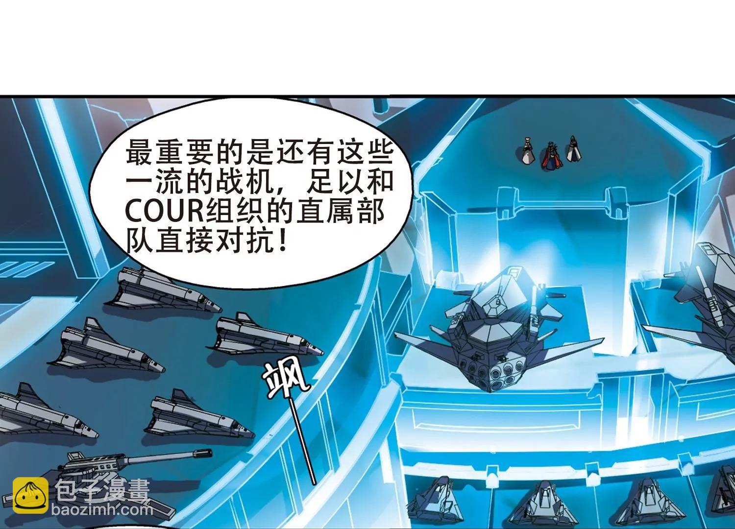 🍶穿越西元3000后 第267话  极限训练3 第39页