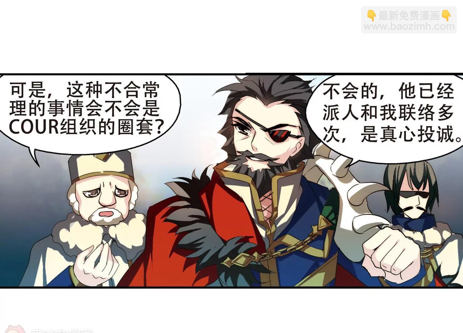🍶穿越西元3000后 第267话  极限训练3 第41页