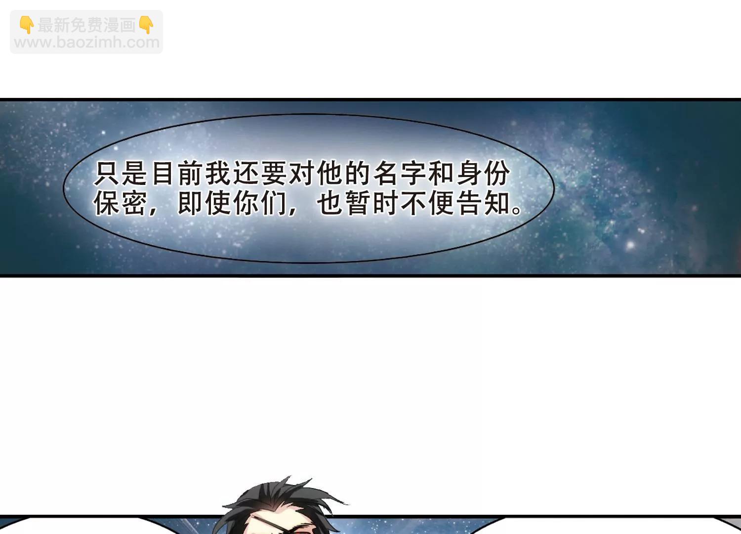 🍶穿越西元3000后 第267话  极限训练3 第43页
