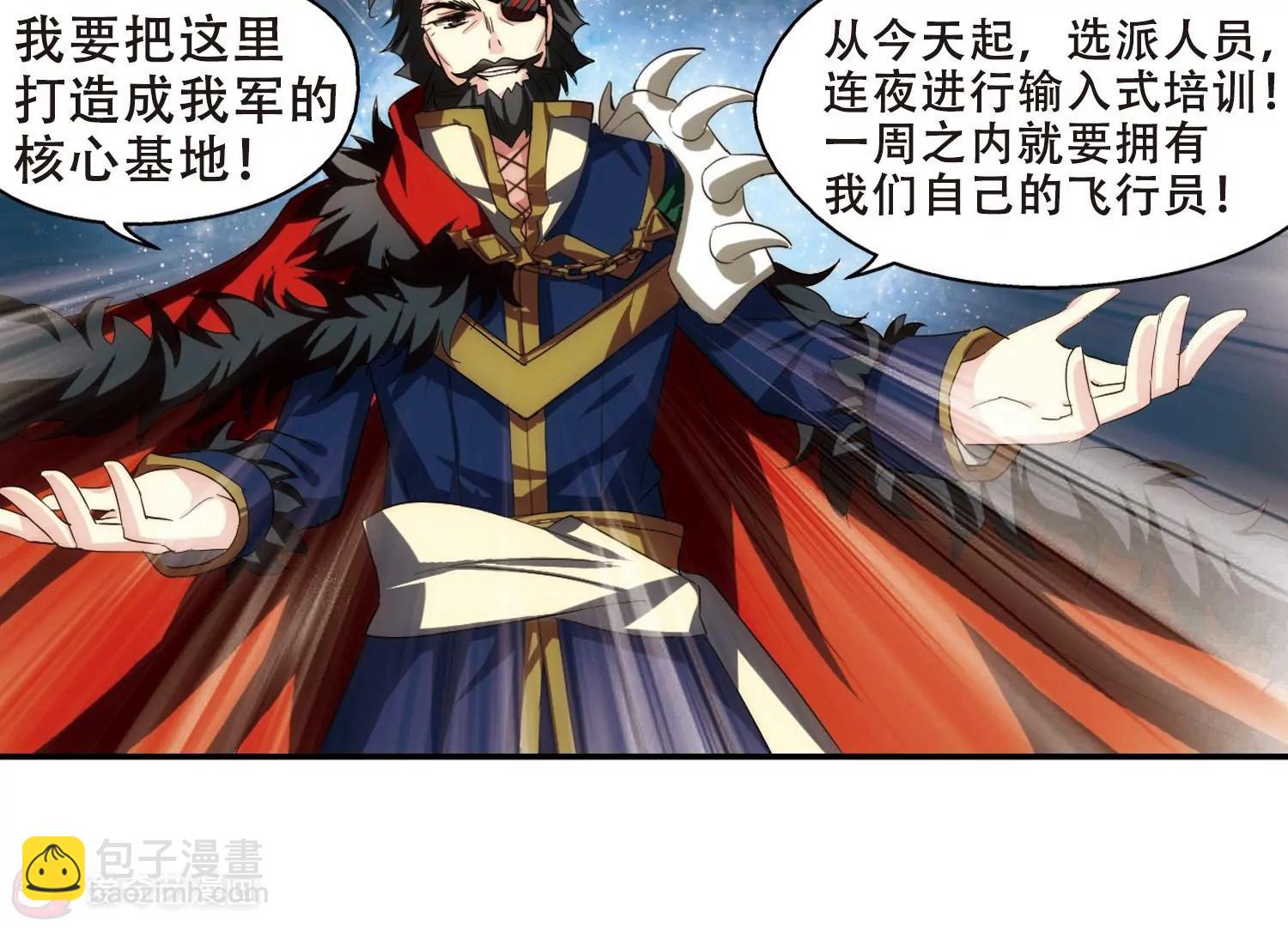 🍶穿越西元3000后 第267话  极限训练3 第44页