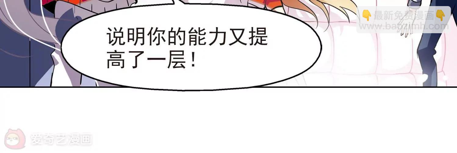 🍶穿越西元3000后 第25话  新工作1 第22页