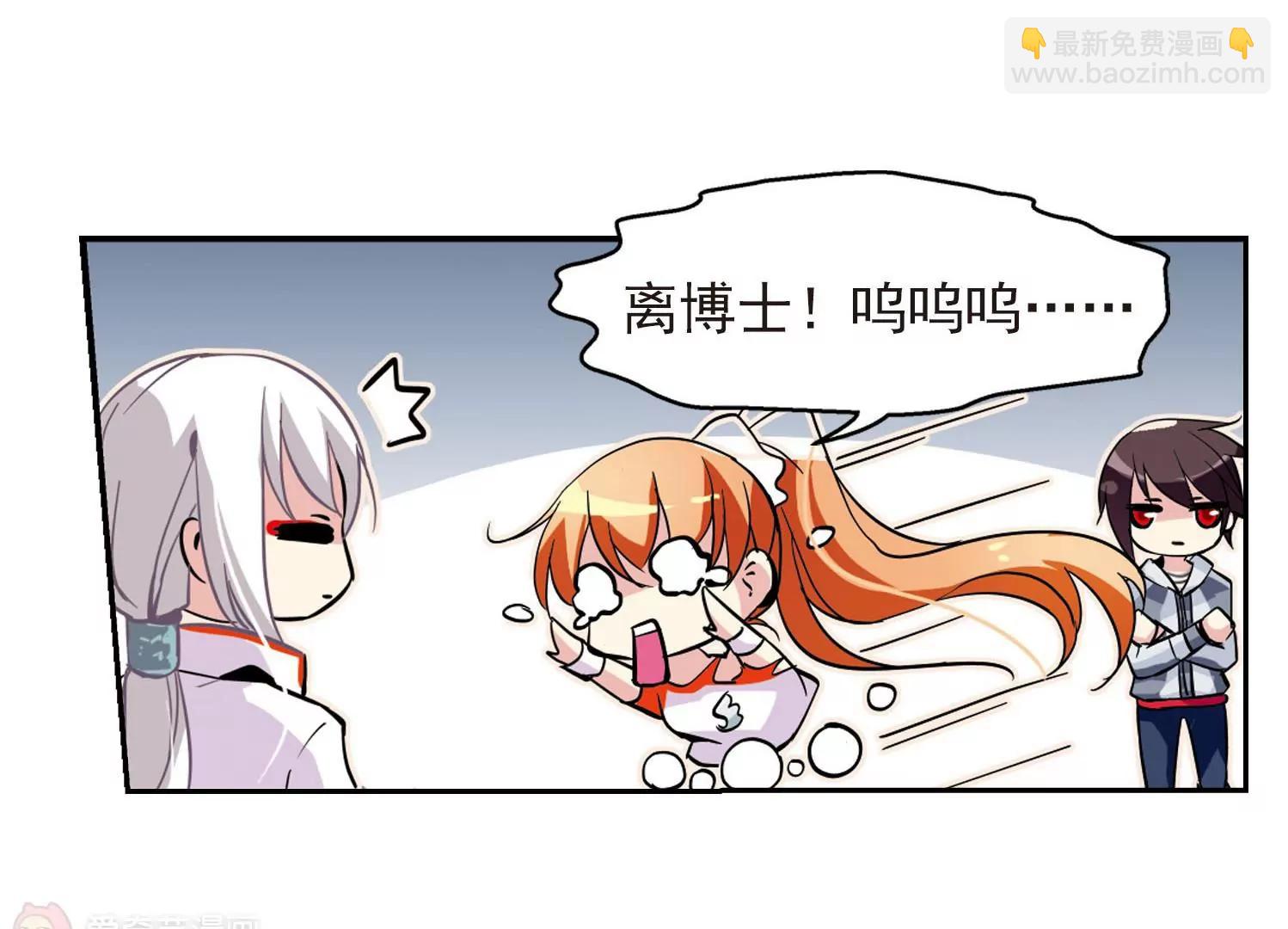 🍶穿越西元3000后 第25话  新工作1 第25页