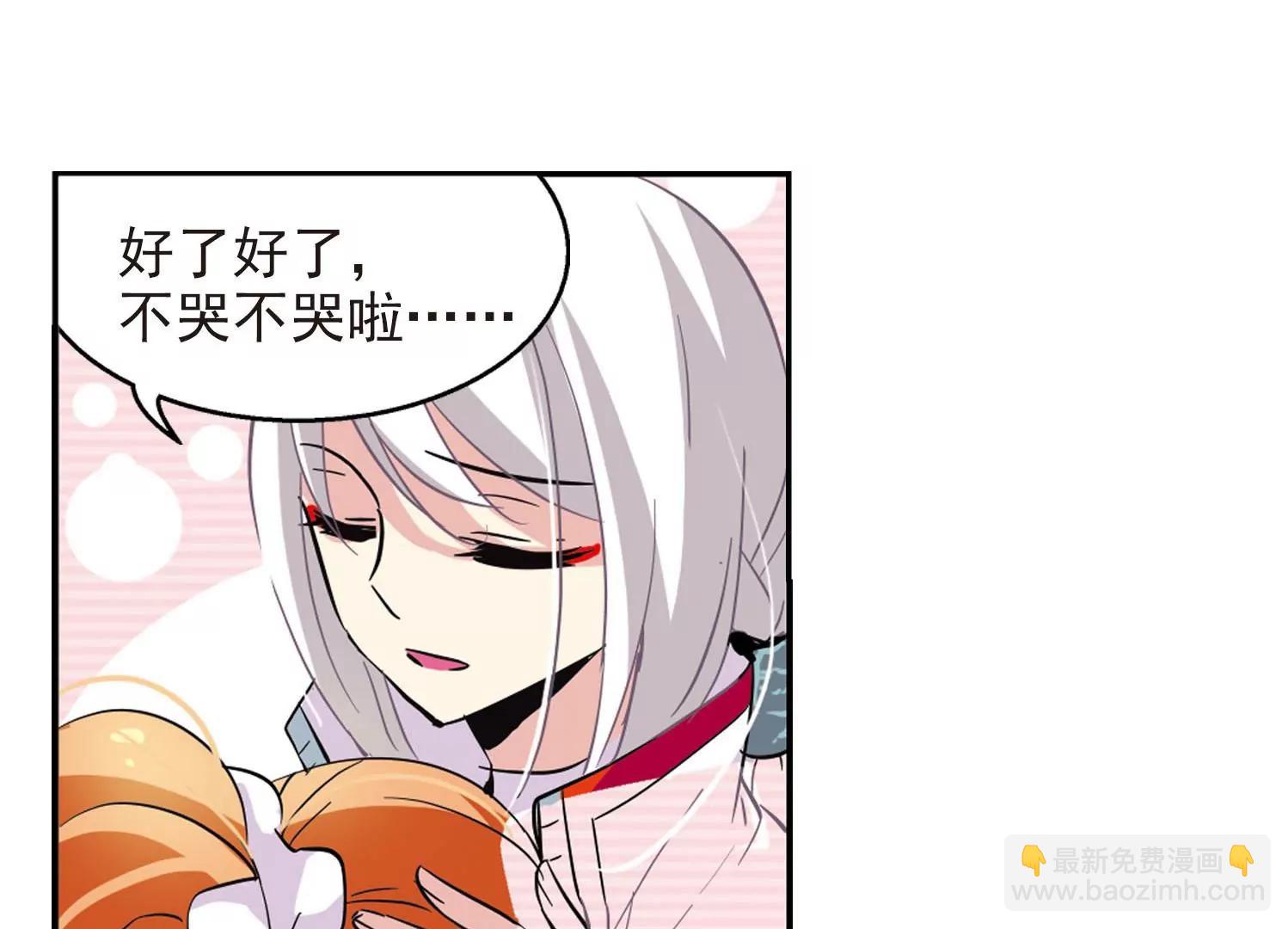 🍶穿越西元3000后 第25话  新工作1 第29页