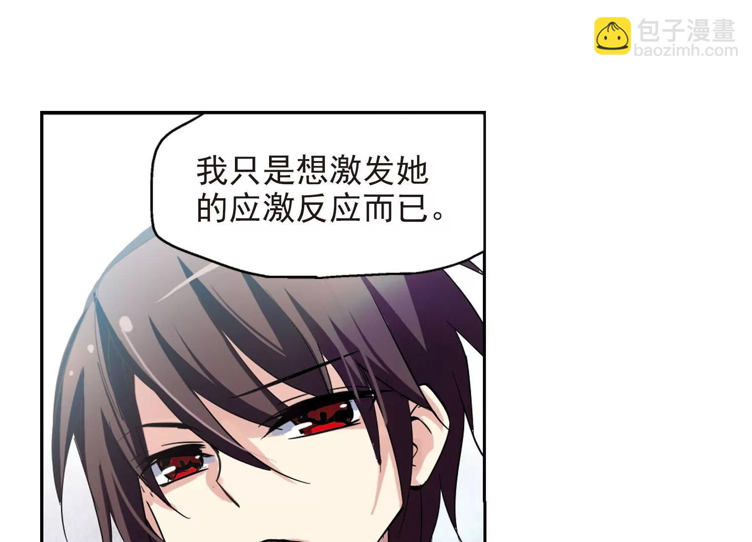 🍶穿越西元3000后 第25话  新工作1 第33页