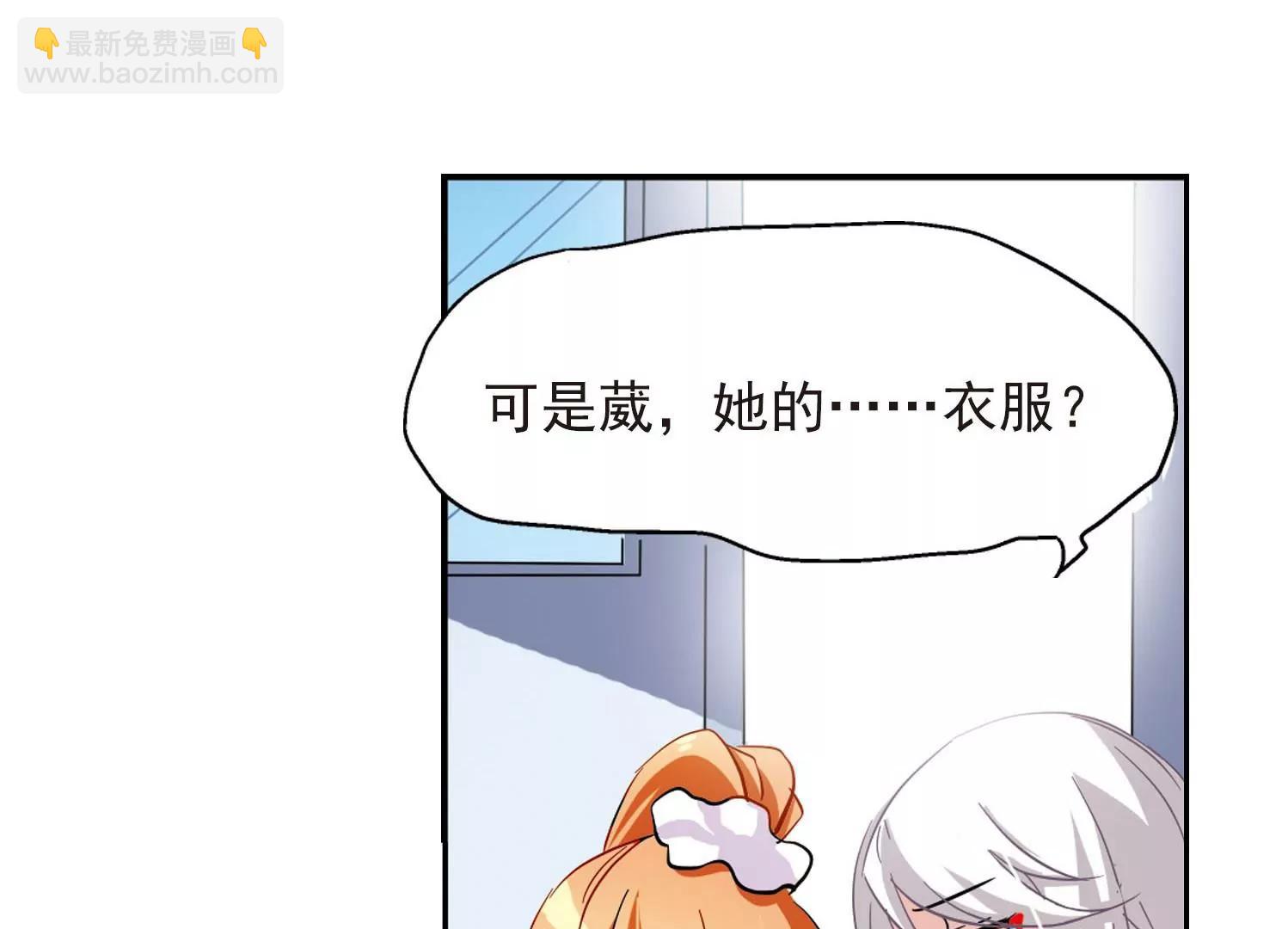 🍶穿越西元3000后 第25话  新工作1 第35页
