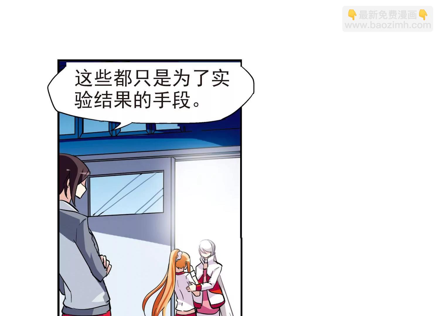 🍶穿越西元3000后 第25话  新工作1 第37页