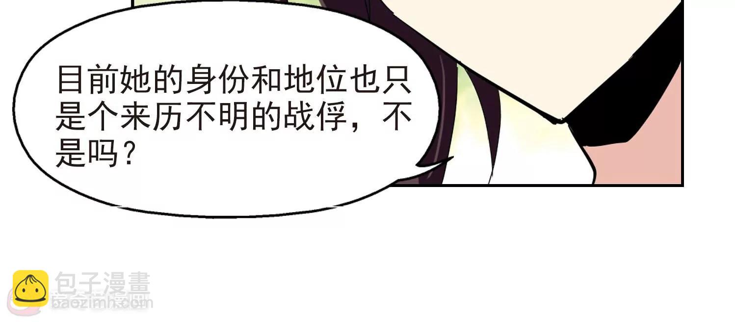 🍶穿越西元3000后 第25话  新工作1 第40页