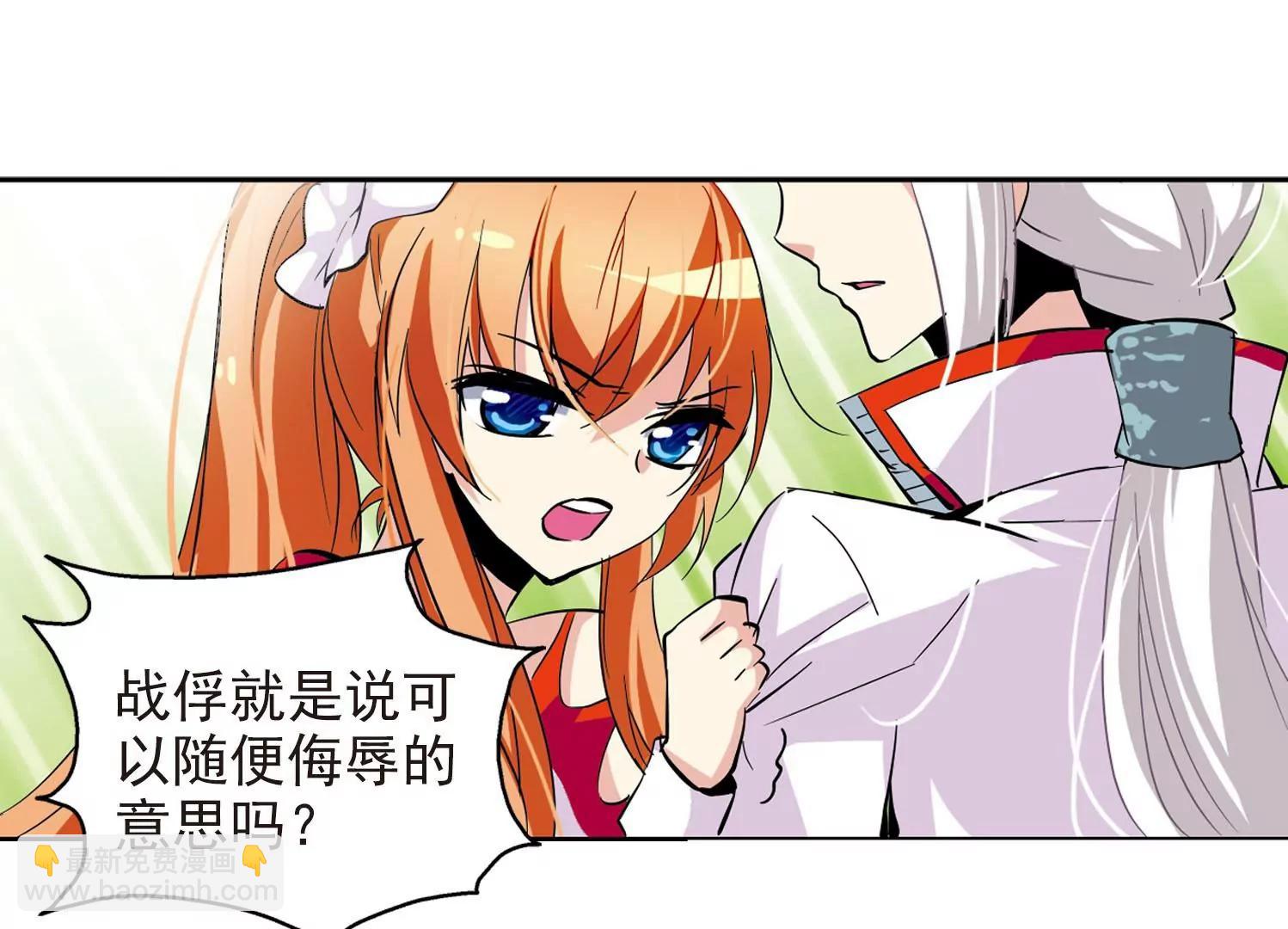 🍶穿越西元3000后 第25话  新工作1 第41页