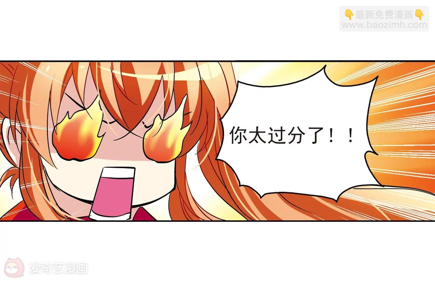 🍶穿越西元3000后 第25话  新工作1 第45页