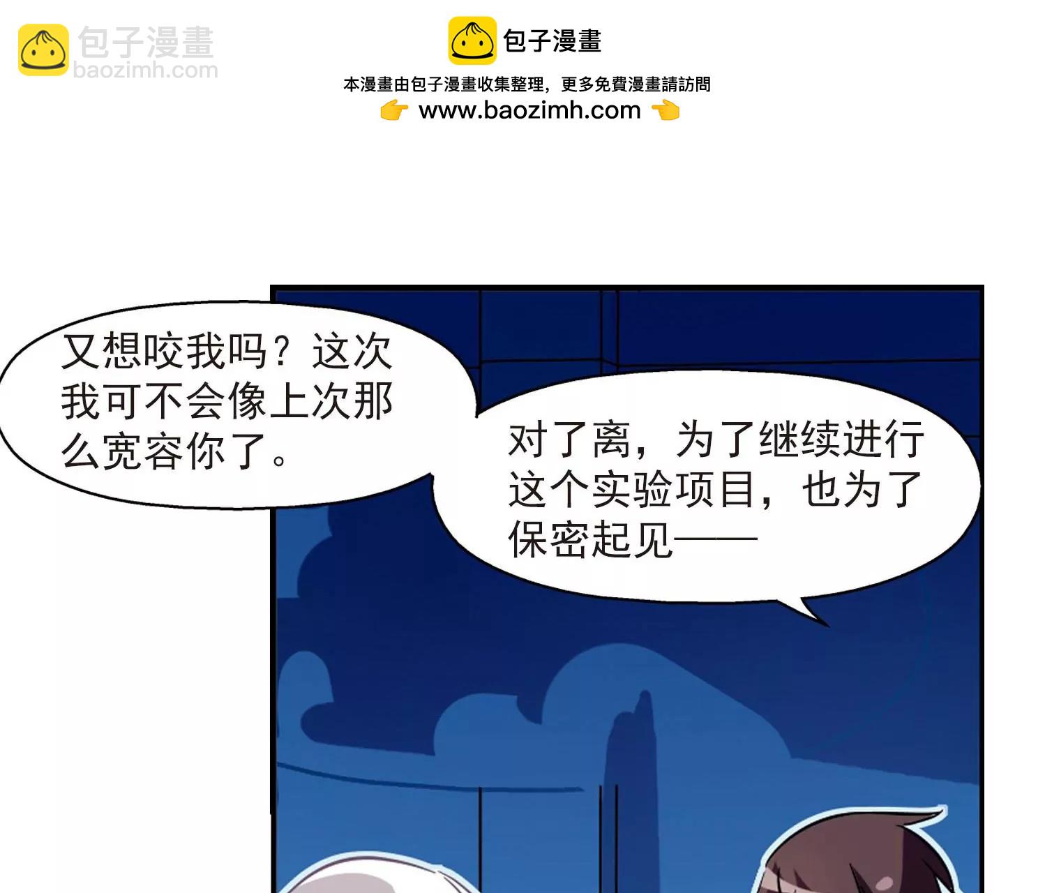 🍶穿越西元3000后 第25话  新工作1 第48页