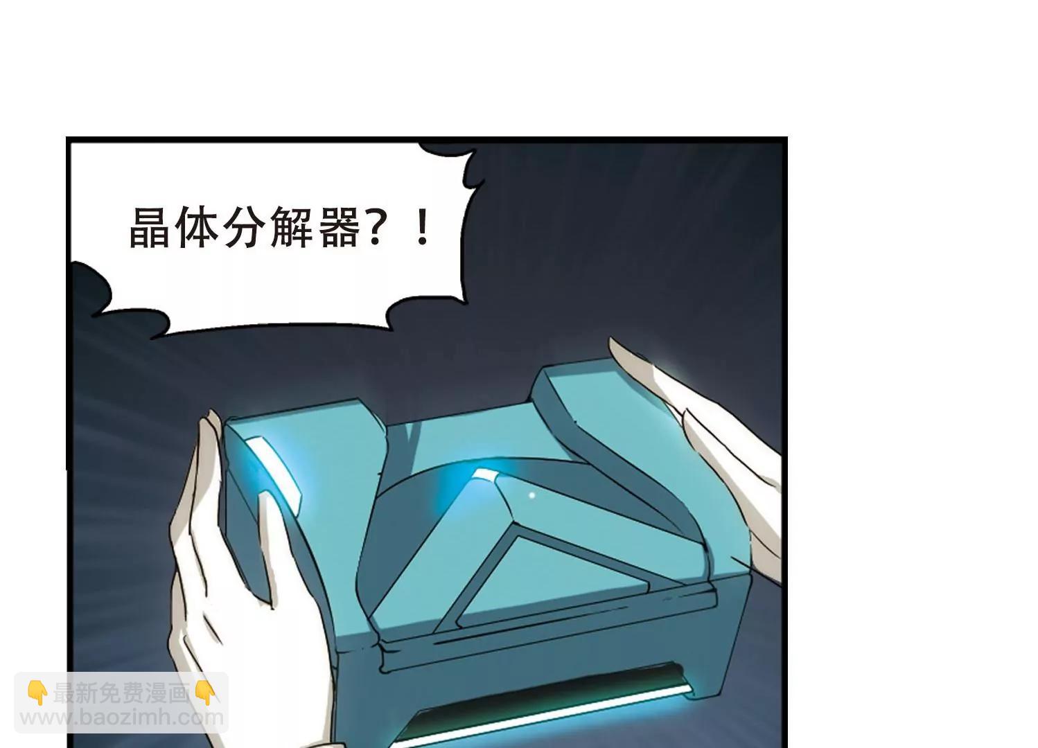 🍶穿越西元3000后 第269话  地下墓地2 第39页