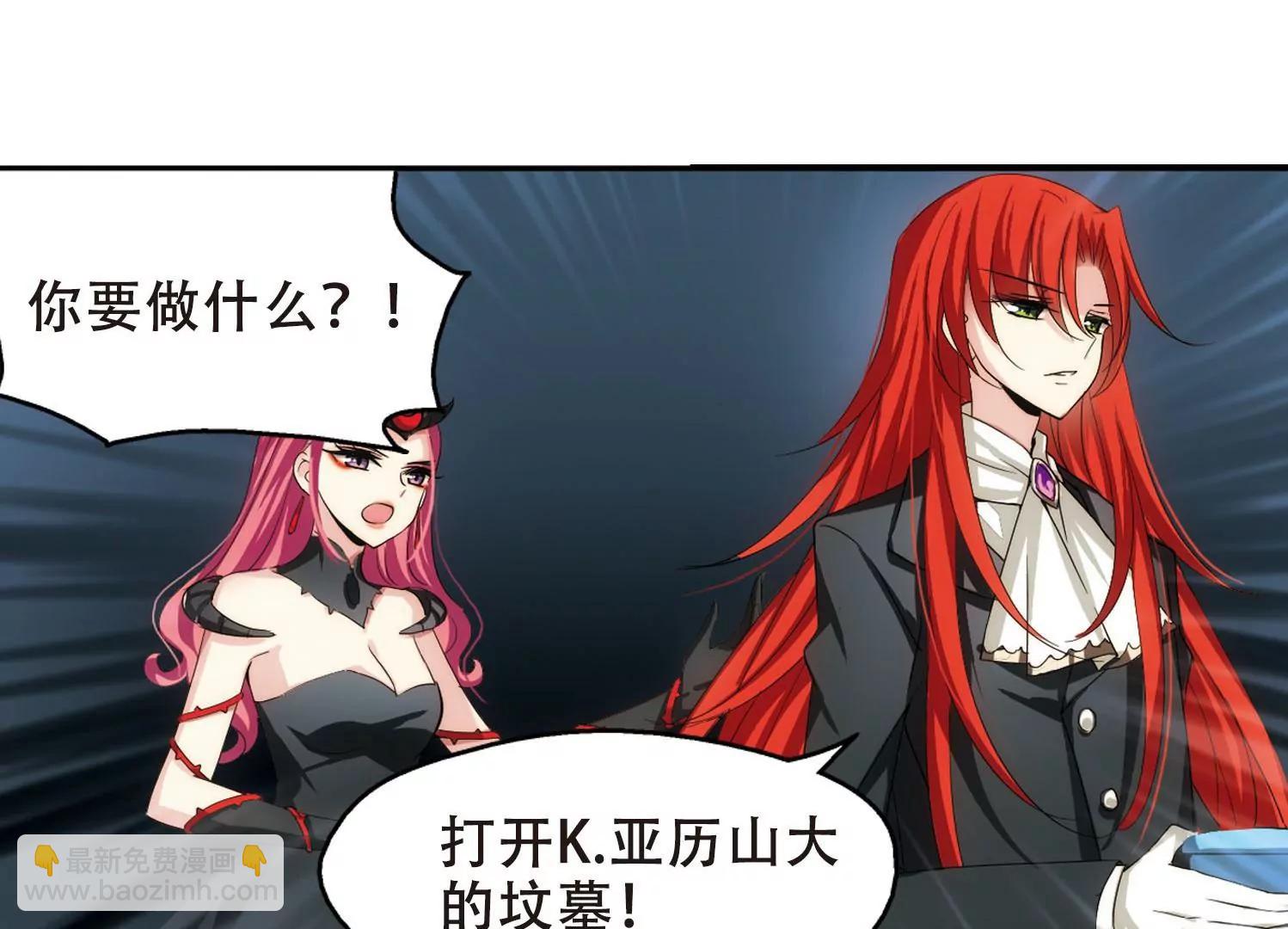 🍶穿越西元3000后 第269话  地下墓地2 第41页