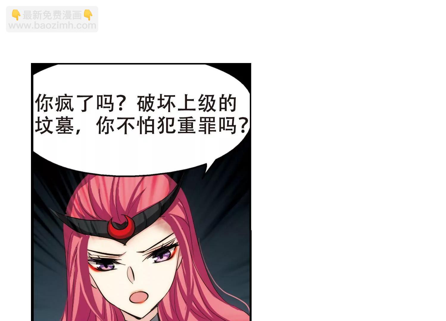 🍶穿越西元3000后 第269话  地下墓地2 第43页