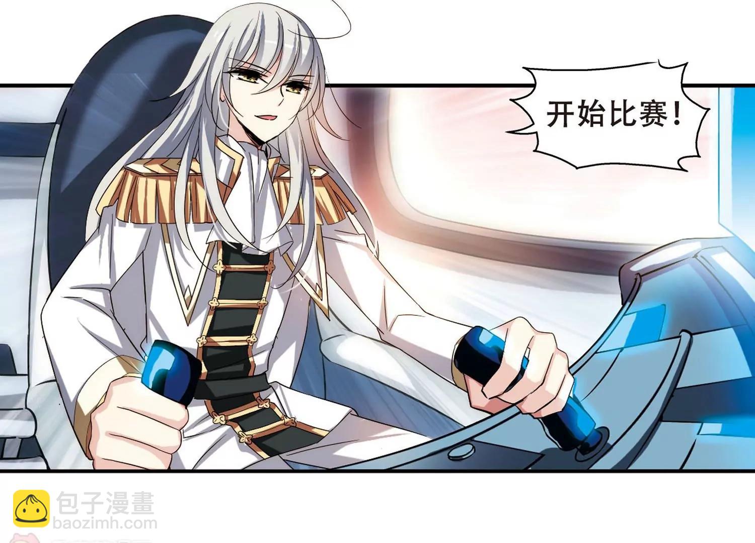 🍶穿越西元3000后 第271话  比赛与新计划1 第10页