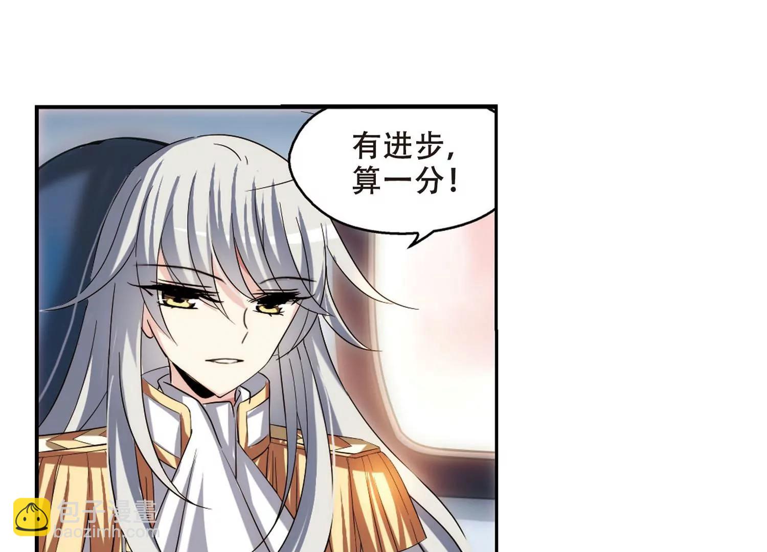 🍶穿越西元3000后 第271话  比赛与新计划1 第14页