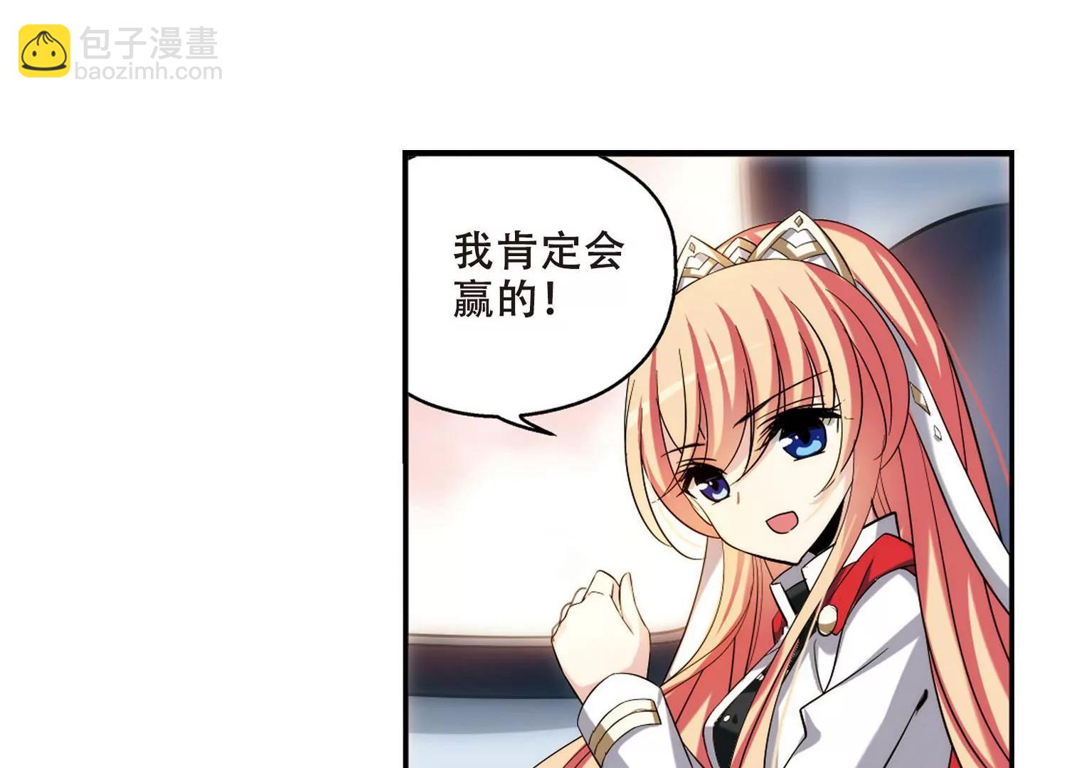 🍶穿越西元3000后 第271话  比赛与新计划1 第16页