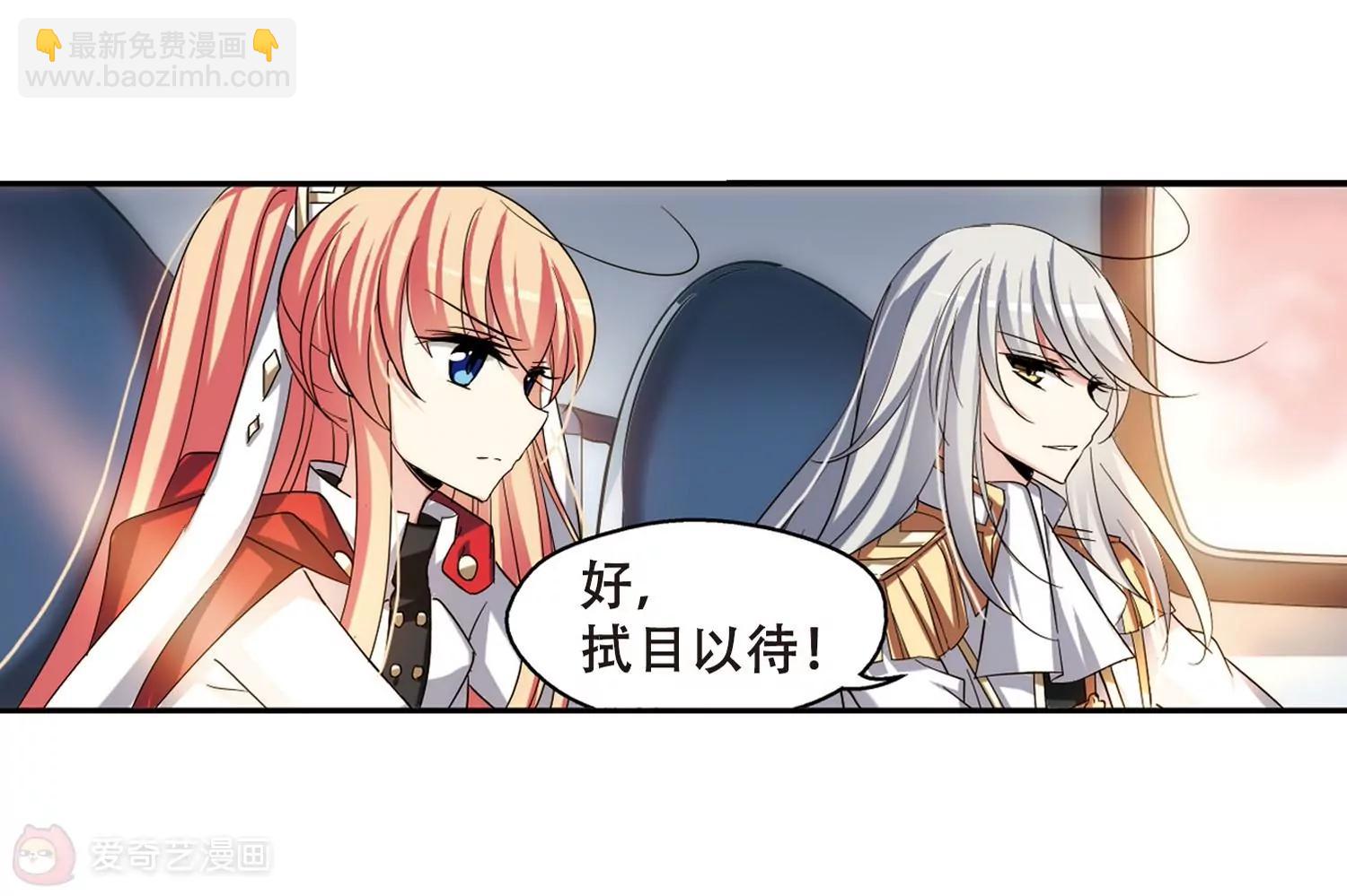🍶穿越西元3000后 第271话  比赛与新计划1 第18页