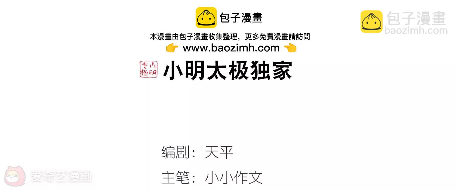 🍶穿越西元3000后 第271话  比赛与新计划1 第2页