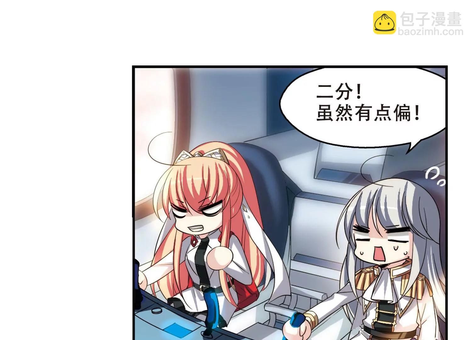 🍶穿越西元3000后 第271话  比赛与新计划1 第21页