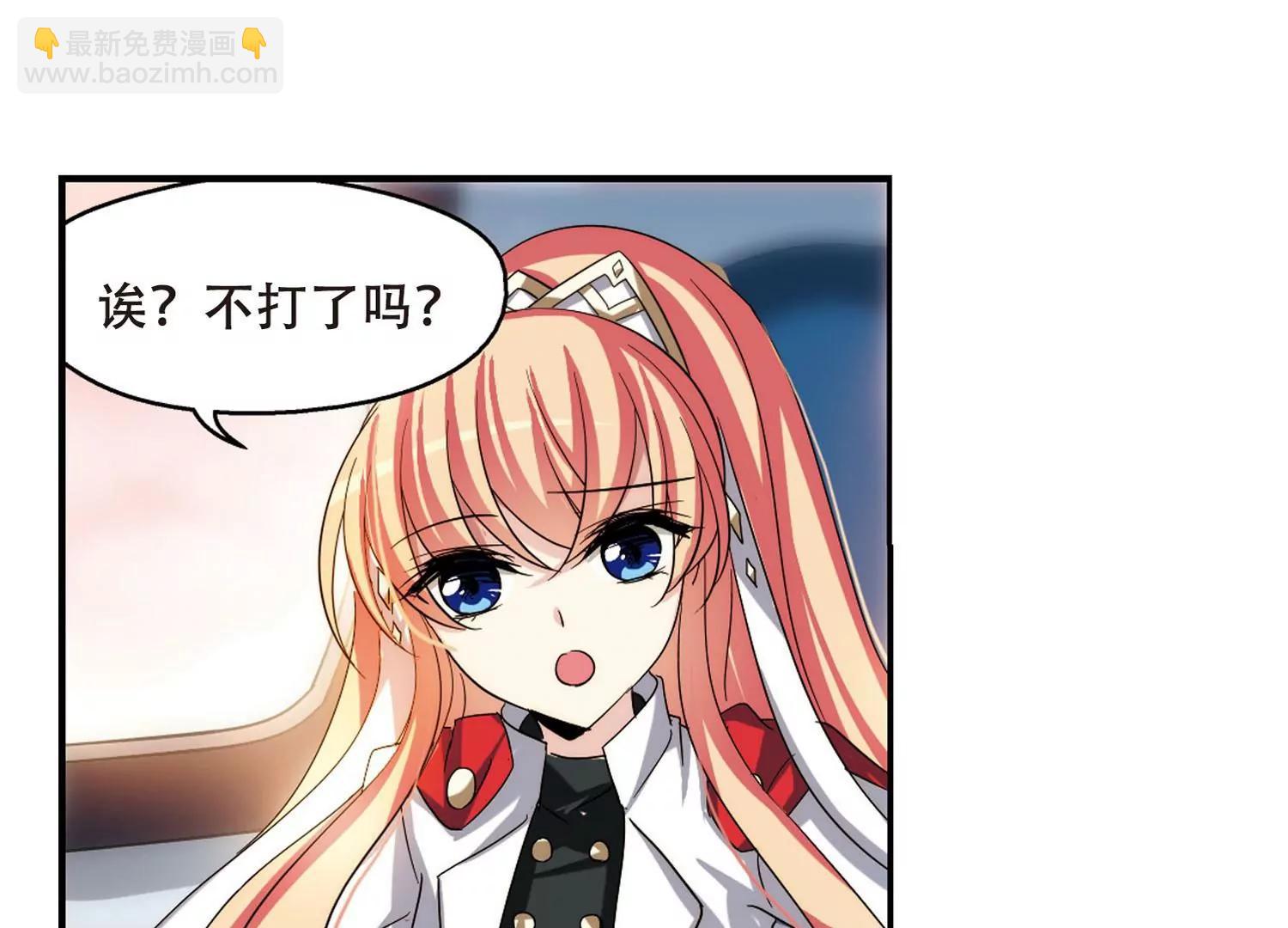 🍶穿越西元3000后 第271话  比赛与新计划1 第29页