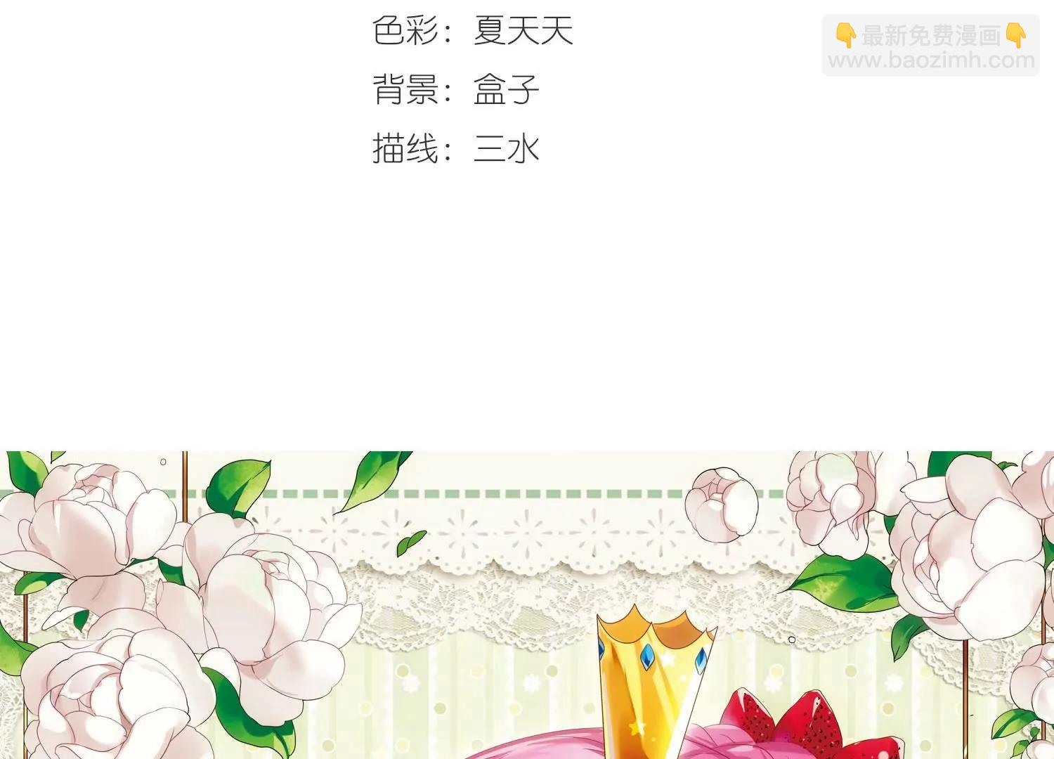 🍶穿越西元3000后 第271话  比赛与新计划1 第3页