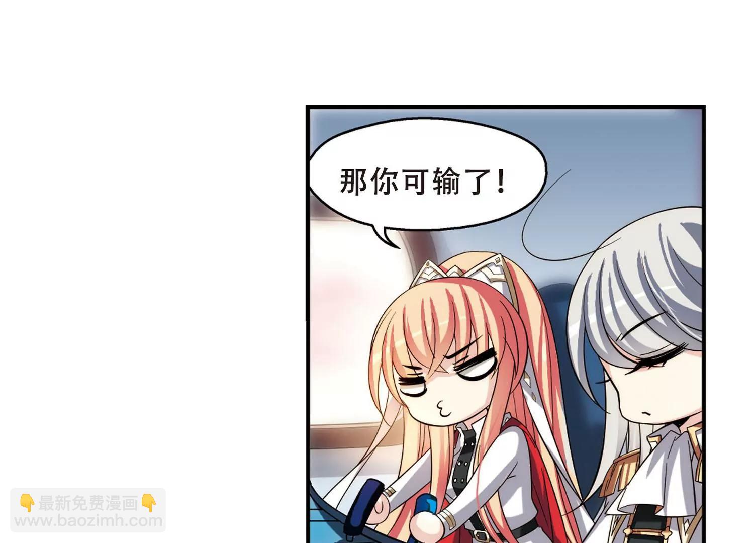 🍶穿越西元3000后 第271话  比赛与新计划1 第31页