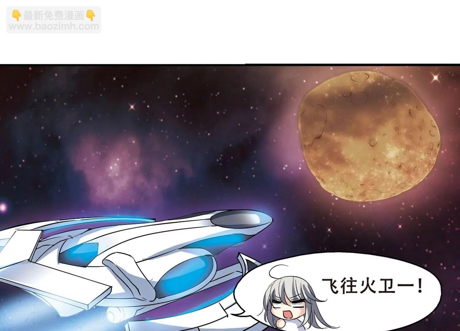 🍶穿越西元3000后 第271话  比赛与新计划1 第35页