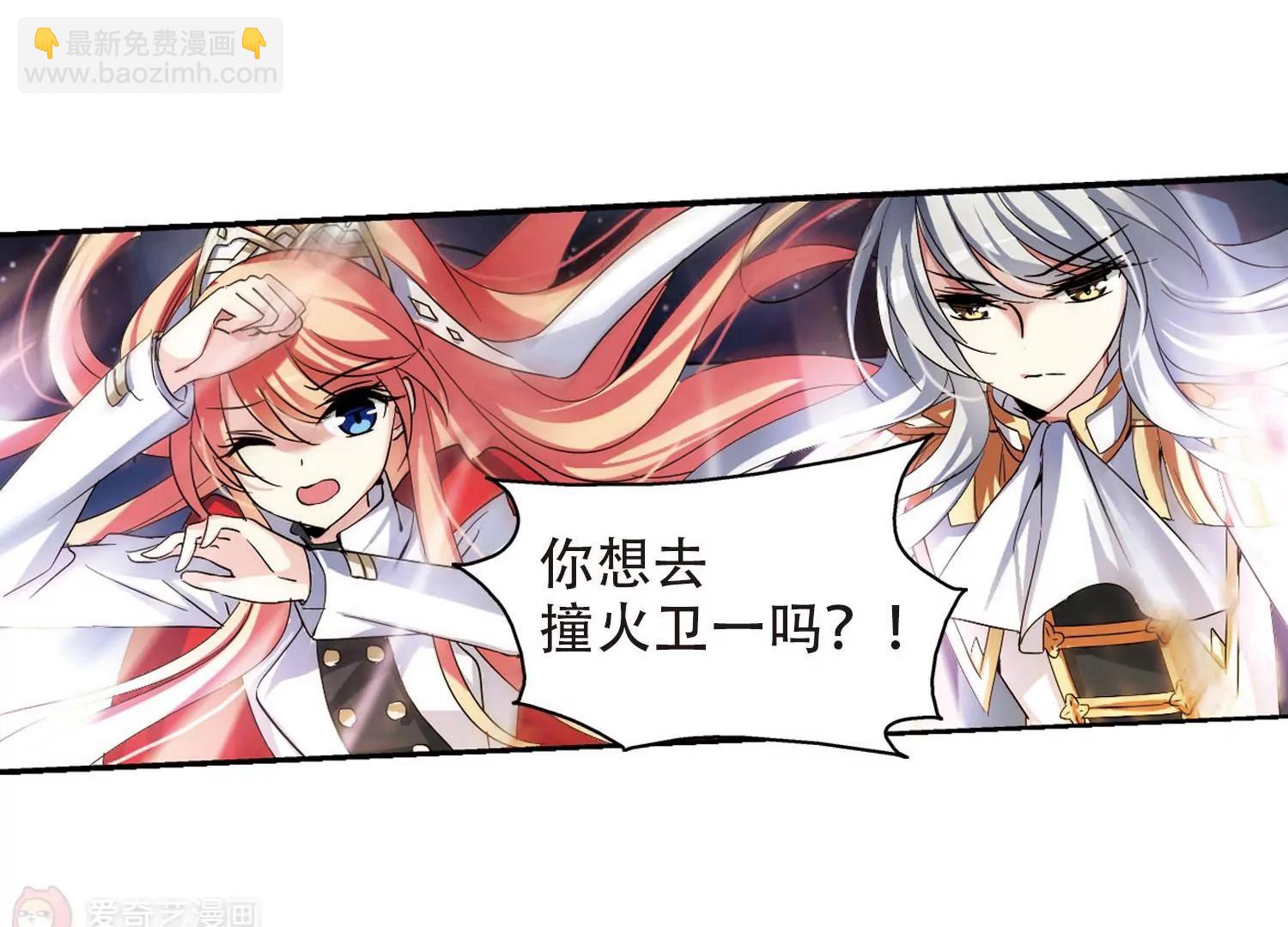 🍶穿越西元3000后 第271话  比赛与新计划1 第47页