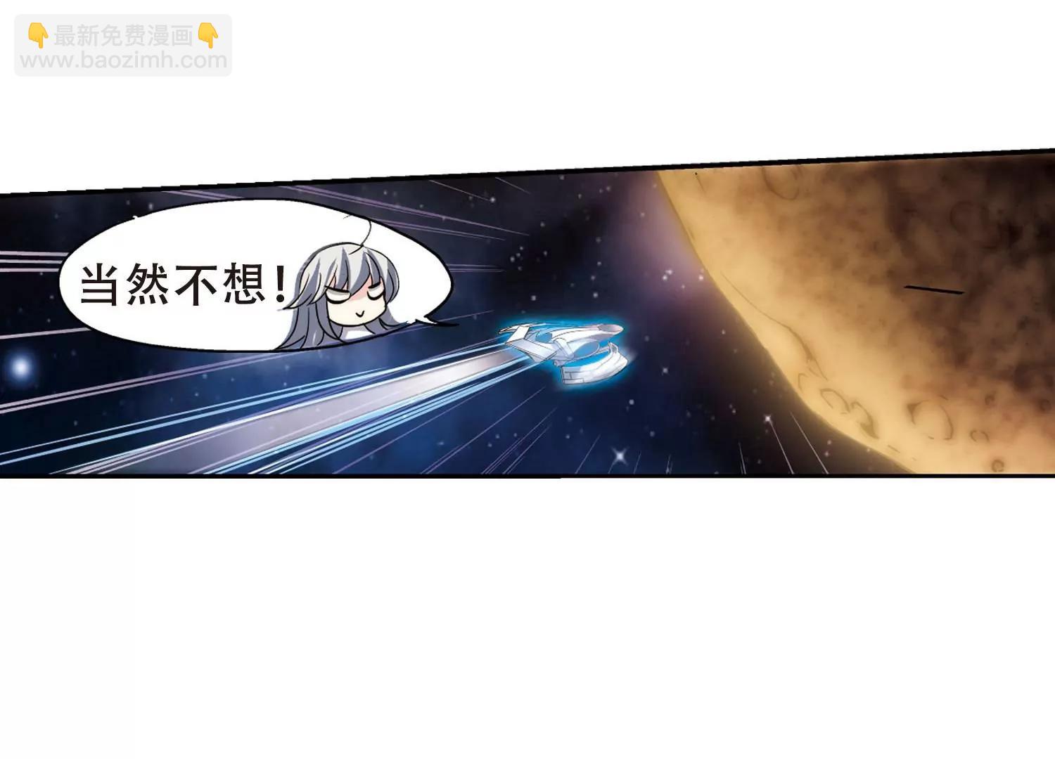🍶穿越西元3000后 第271话  比赛与新计划1 第49页
