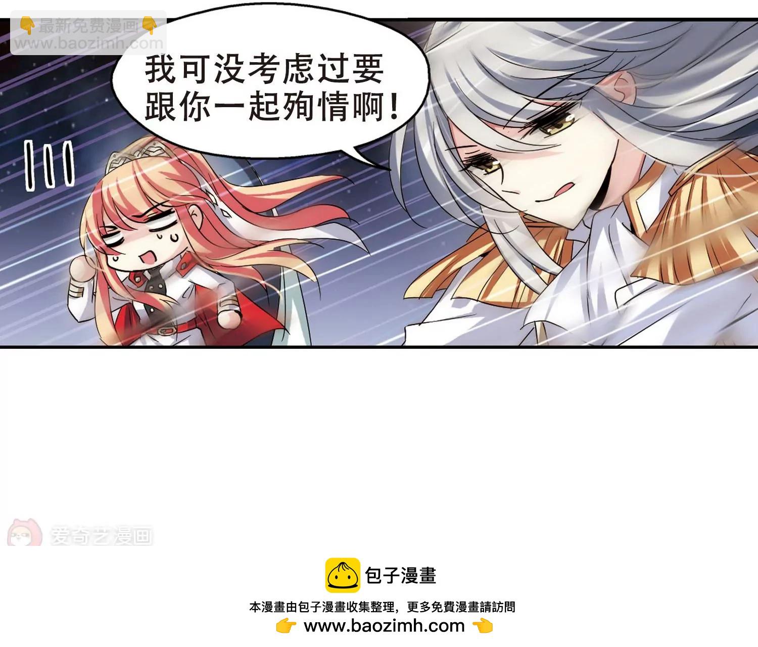 🍶穿越西元3000后 第271话  比赛与新计划1 第50页