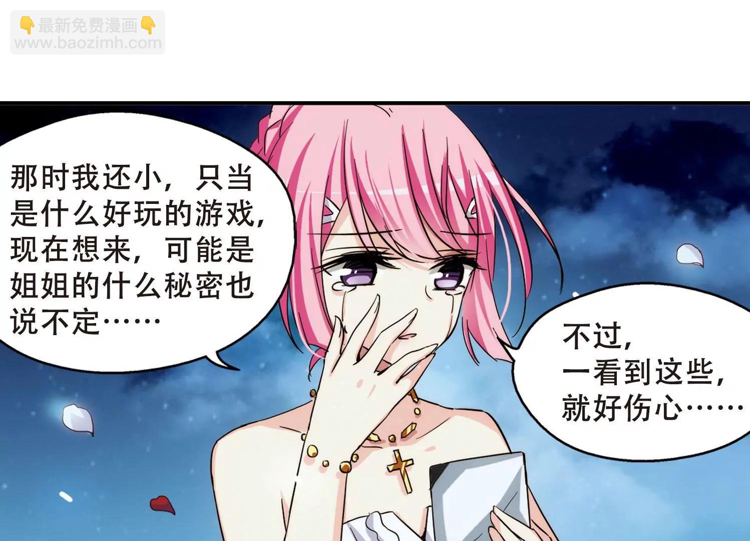 🍶穿越西元3000后 第273话  比赛与新计划3 第15页