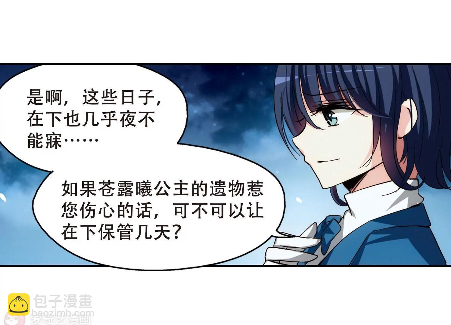 🍶穿越西元3000后 第273话  比赛与新计划3 第17页