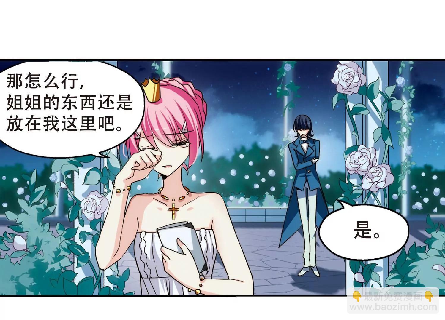🍶穿越西元3000后 第273话  比赛与新计划3 第19页