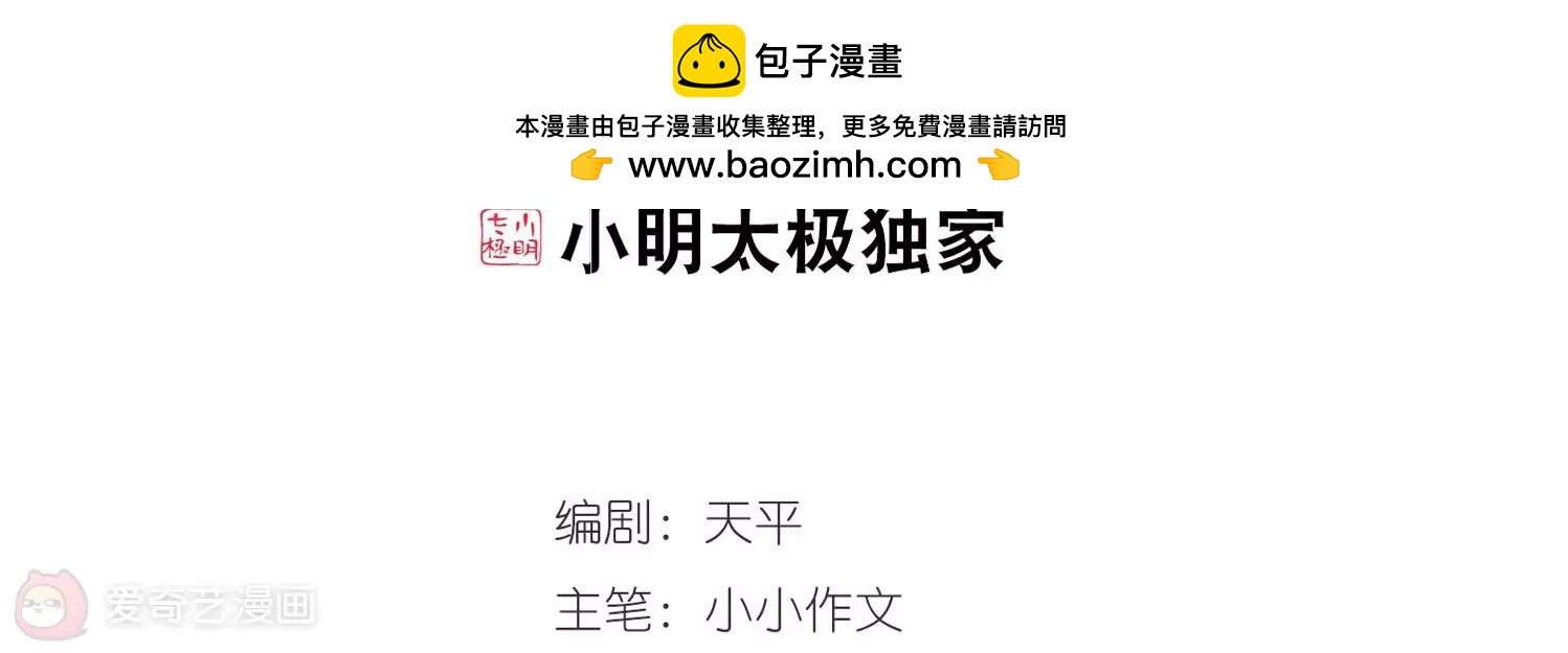 🍶穿越西元3000后 第273话  比赛与新计划3 第2页
