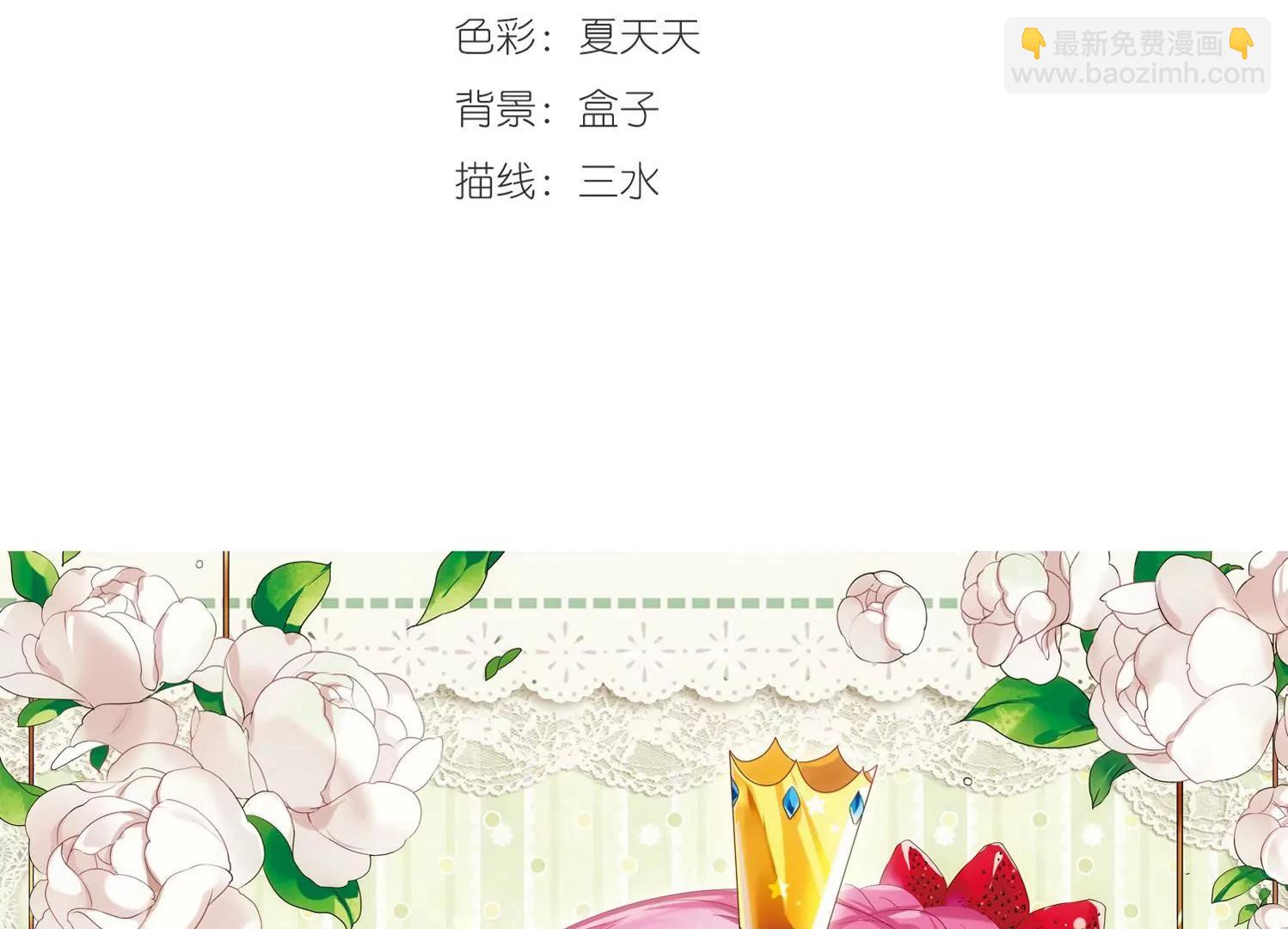 🍶穿越西元3000后 第273话  比赛与新计划3 第3页