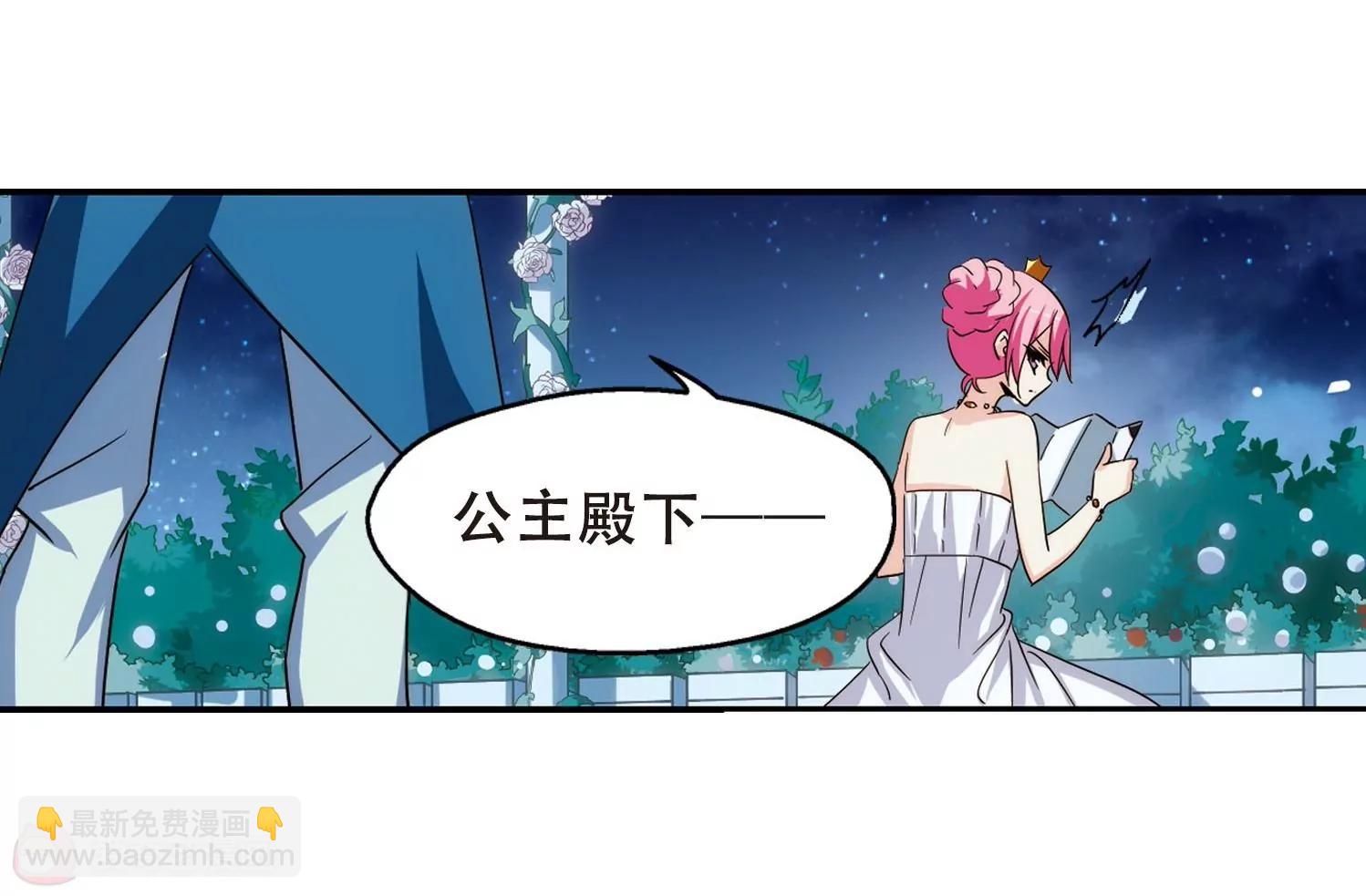 🍶穿越西元3000后 第273话  比赛与新计划3 第6页