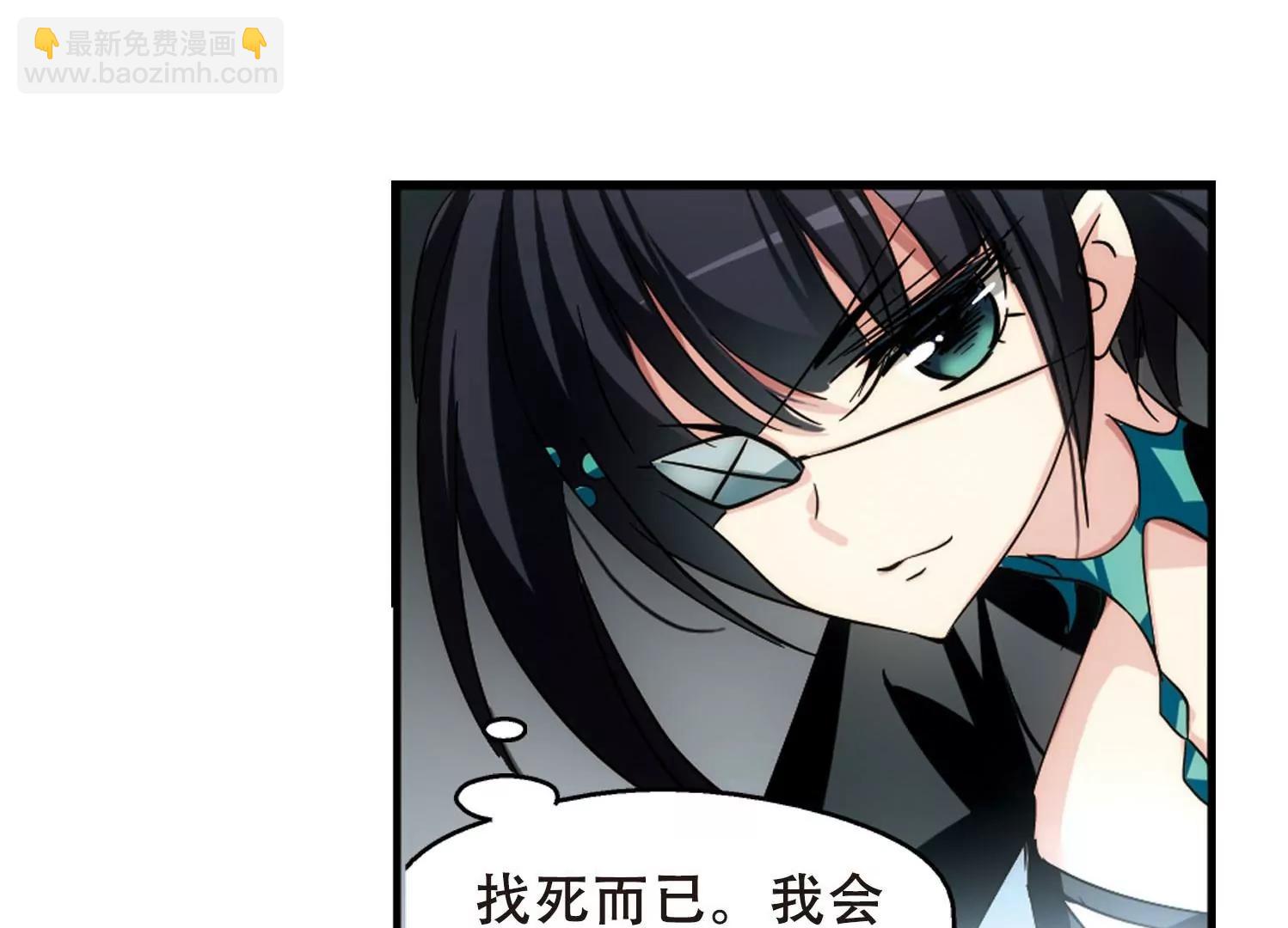 🍶穿越西元3000后 第275话  杀手屿修2 第14页