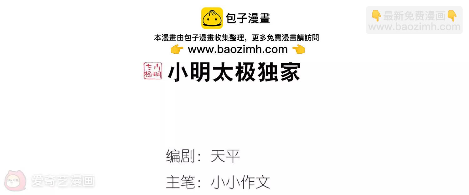 🍶穿越西元3000后 第275话  杀手屿修2 第2页