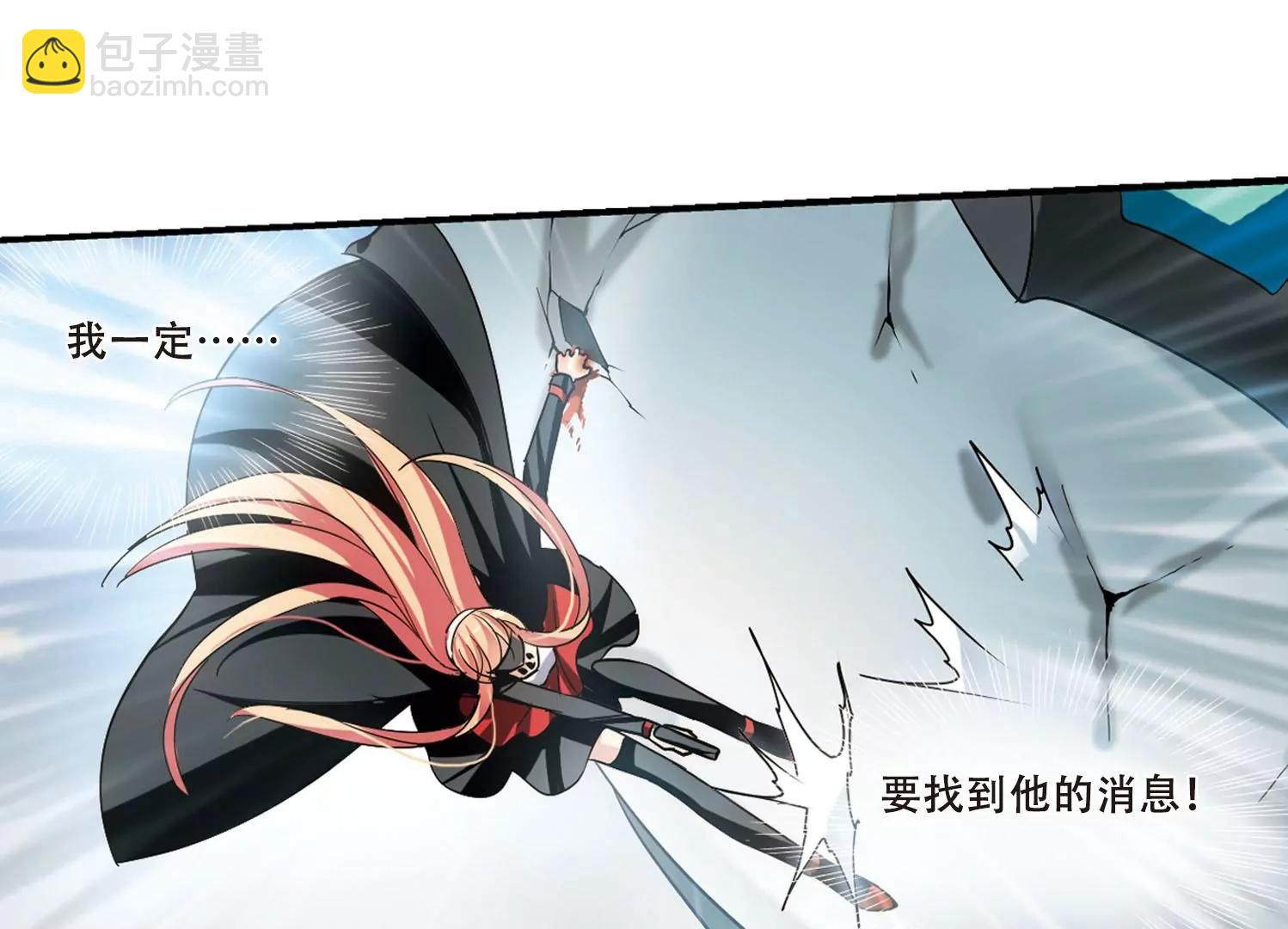 🍶穿越西元3000后 第275话  杀手屿修2 第24页