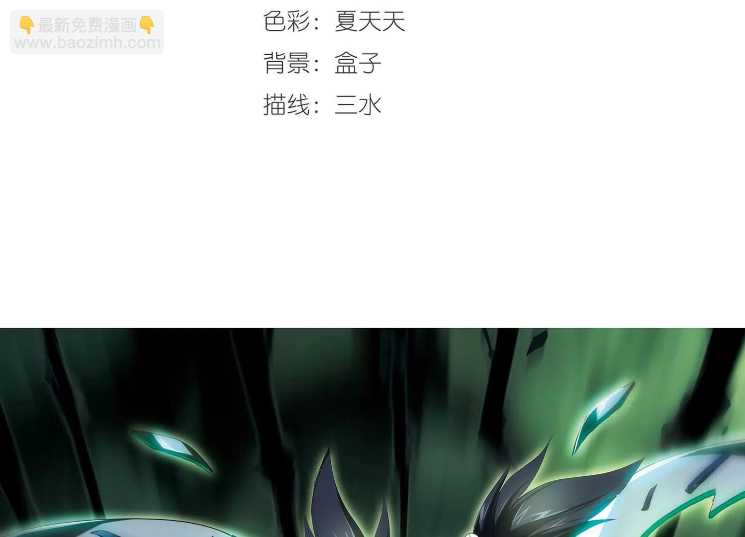🍶穿越西元3000后 第275话  杀手屿修2 第3页